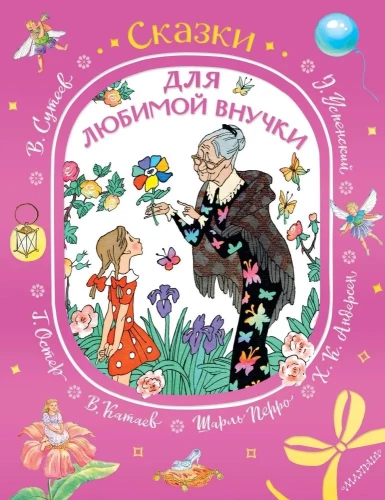 Bajki dla ukochanej wnuczki