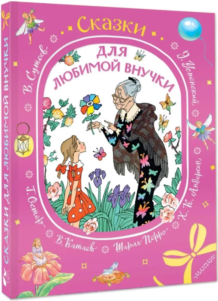 Bajki dla ukochanej wnuczki