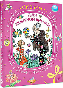Bajki dla ukochanej wnuczki