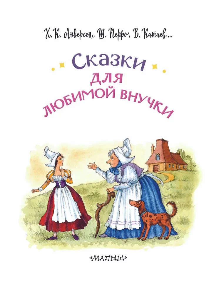 Bajki dla ukochanej wnuczki