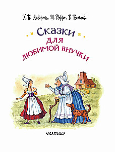 Bajki dla ukochanej wnuczki