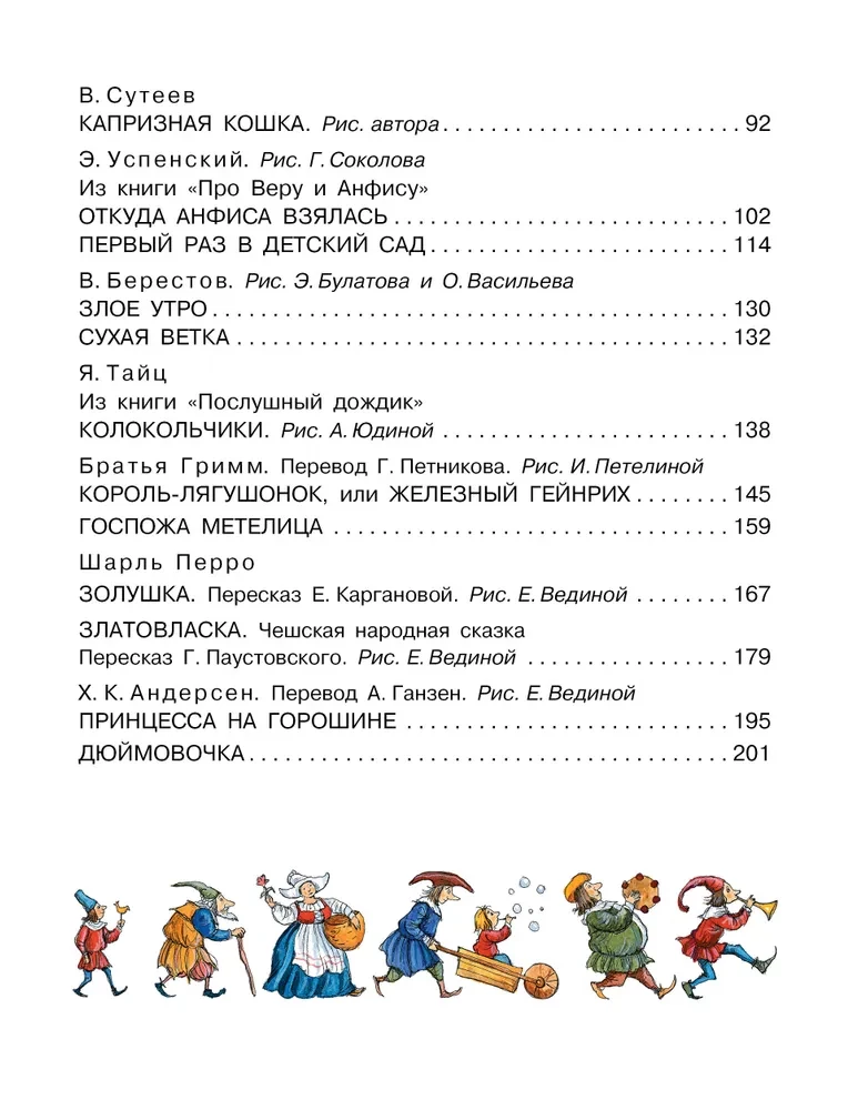 Bajki dla ukochanej wnuczki