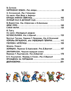 Bajki dla ukochanej wnuczki