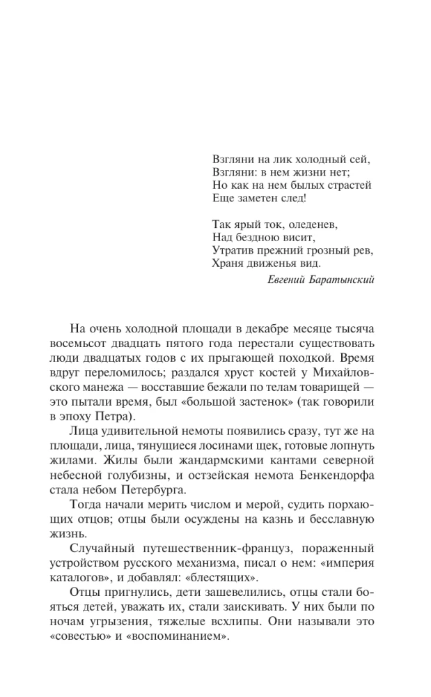 Смерть Вазир-Мухтара