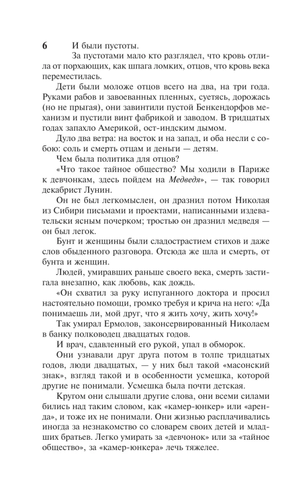 Смерть Вазир-Мухтара