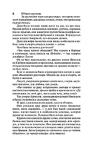 Смерть Вазир-Мухтара