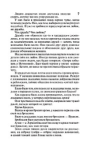 Смерть Вазир-Мухтара