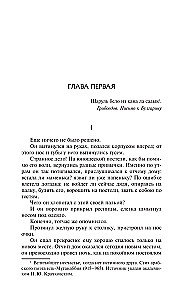 Смерть Вазир-Мухтара