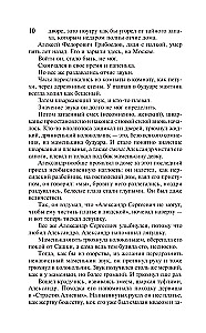 Смерть Вазир-Мухтара