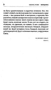 Nesunaikomas