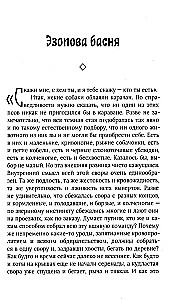Nesunaikomas