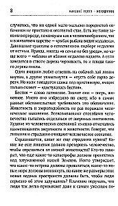 Nesunaikomas