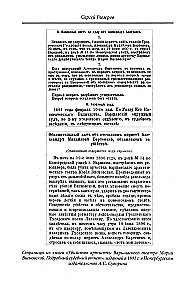Нежные страсти в российской истории. Любовные треугольники, романтические приключения, бурные романы, счастливые встречи и мрачные трагедии