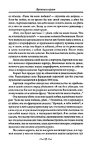 Нежные страсти в российской истории. Любовные треугольники, романтические приключения, бурные романы, счастливые встречи и мрачные трагедии