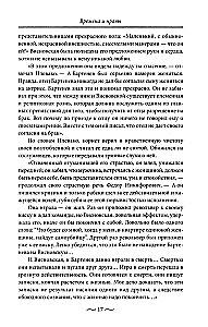 Нежные страсти в российской истории. Любовные треугольники, романтические приключения, бурные романы, счастливые встречи и мрачные трагедии