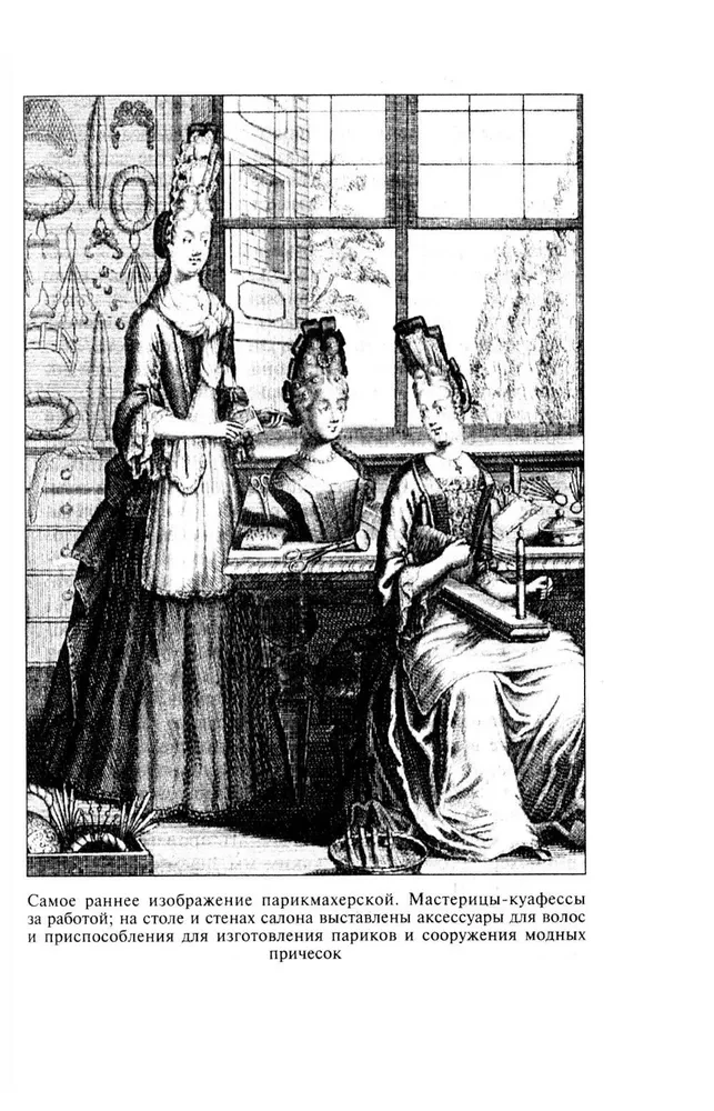 Unikaalne stiil. Kuidas prantslased leiutasid kõrge moe, gurmaanide köögi, šikid kohvikud, peene stiili ja glamuur