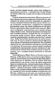 Unikaalne stiil. Kuidas prantslased leiutasid kõrge moe, gurmaanide köögi, šikid kohvikud, peene stiili ja glamuur
