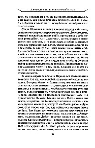 Unikaalne stiil. Kuidas prantslased leiutasid kõrge moe, gurmaanide köögi, šikid kohvikud, peene stiili ja glamuur