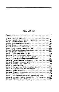 История Соединенных Штатов Америки. Судьбоносные события страны, прошедшей путь от разрозненных колоний до сильнейшей мировой державы