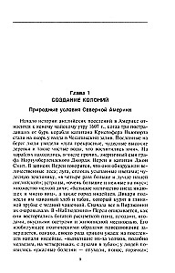 История Соединенных Штатов Америки. Судьбоносные события страны, прошедшей путь от разрозненных колоний до сильнейшей мировой державы