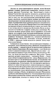 История Соединенных Штатов Америки. Судьбоносные события страны, прошедшей путь от разрозненных колоний до сильнейшей мировой державы