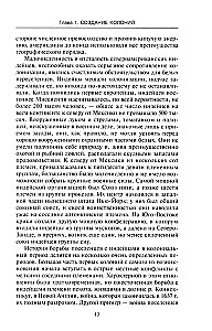 История Соединенных Штатов Америки. Судьбоносные события страны, прошедшей путь от разрозненных колоний до сильнейшей мировой державы