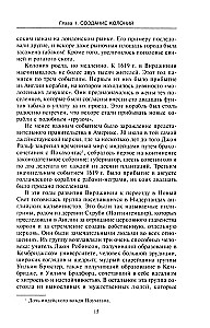 История Соединенных Штатов Америки. Судьбоносные события страны, прошедшей путь от разрозненных колоний до сильнейшей мировой державы