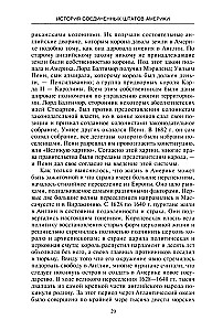 История Соединенных Штатов Америки. Судьбоносные события страны, прошедшей путь от разрозненных колоний до сильнейшей мировой державы