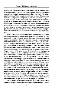 История Соединенных Штатов Америки. Судьбоносные события страны, прошедшей путь от разрозненных колоний до сильнейшей мировой державы