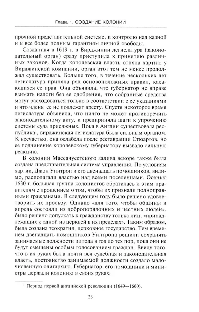 История Соединенных Штатов Америки. Судьбоносные события страны, прошедшей путь от разрозненных колоний до сильнейшей мировой державы