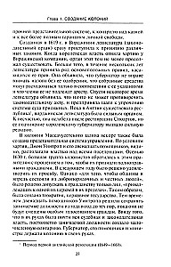 История Соединенных Штатов Америки. Судьбоносные события страны, прошедшей путь от разрозненных колоний до сильнейшей мировой державы