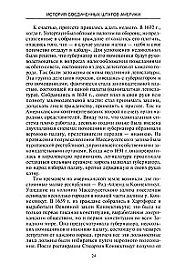 История Соединенных Штатов Америки. Судьбоносные события страны, прошедшей путь от разрозненных колоний до сильнейшей мировой державы
