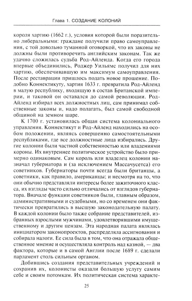 История Соединенных Штатов Америки. Судьбоносные события страны, прошедшей путь от разрозненных колоний до сильнейшей мировой державы