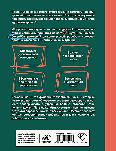 Healthy Self-Esteem. Exercises for Working with Self-Perception