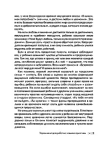 Healthy Self-Esteem. Exercises for Working with Self-Perception