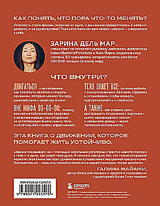 Woman. Body. How simple movements trigger big changes