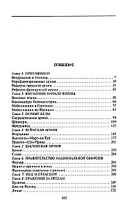 Prantsuse-Preisi sõda. Otto von Bismarck Napoleon III vastu. 1870—1871
