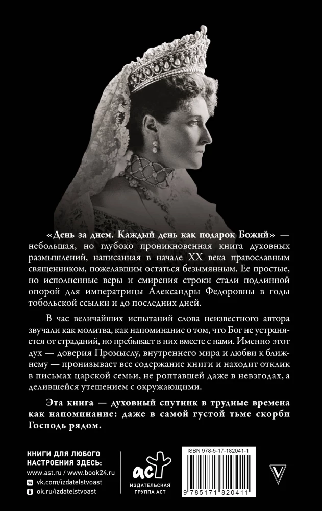 Tag für Tag. Jeder Tag ist ein Geschenk Gottes