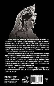 Tag für Tag. Jeder Tag ist ein Geschenk Gottes