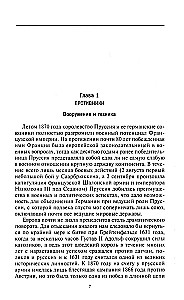 Prantsuse-Preisi sõda. Otto von Bismarck Napoleon III vastu. 1870—1871