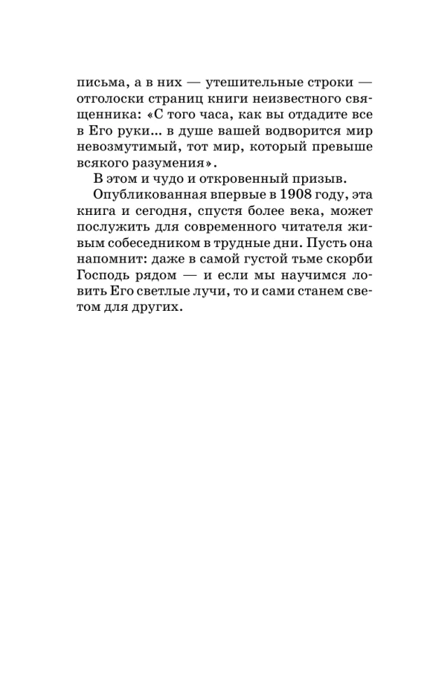 Tag für Tag. Jeder Tag ist ein Geschenk Gottes