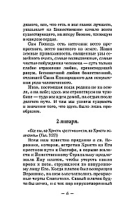 Tag für Tag. Jeder Tag ist ein Geschenk Gottes