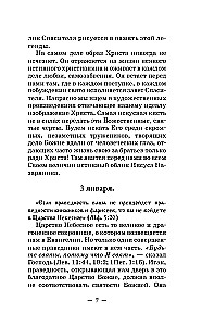 Tag für Tag. Jeder Tag ist ein Geschenk Gottes