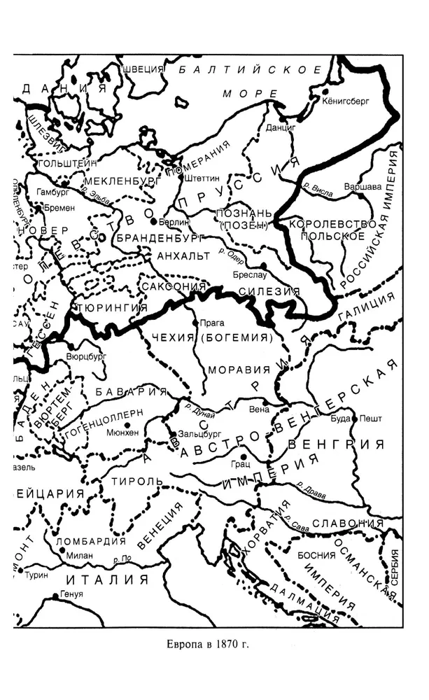 Prantsuse-Preisi sõda. Otto von Bismarck Napoleon III vastu. 1870—1871