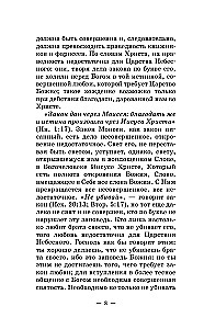 Tag für Tag. Jeder Tag ist ein Geschenk Gottes