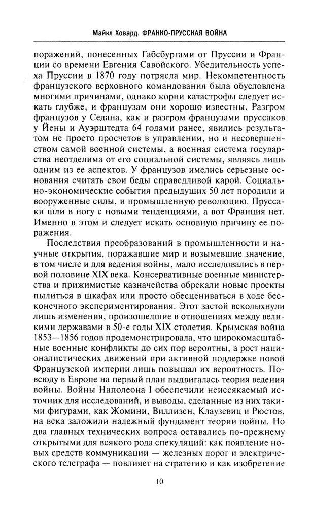 Prantsuse-Preisi sõda. Otto von Bismarck Napoleon III vastu. 1870—1871