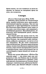 Tag für Tag. Jeder Tag ist ein Geschenk Gottes