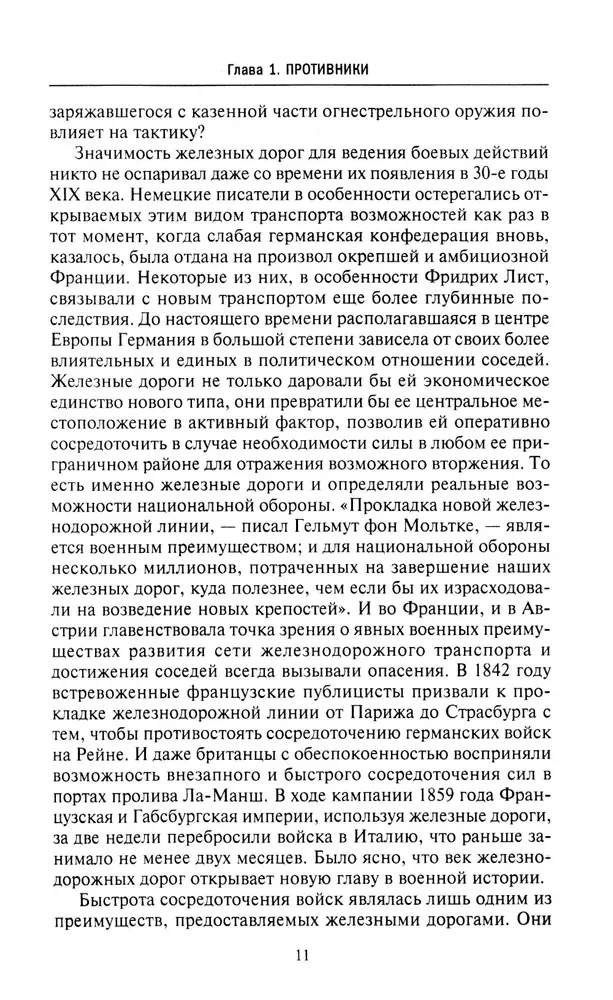 Prantsuse-Preisi sõda. Otto von Bismarck Napoleon III vastu. 1870—1871