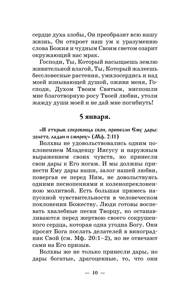 Tag für Tag. Jeder Tag ist ein Geschenk Gottes