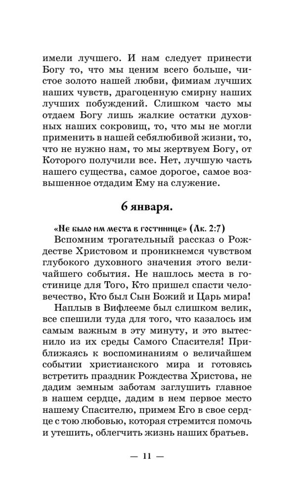 Tag für Tag. Jeder Tag ist ein Geschenk Gottes